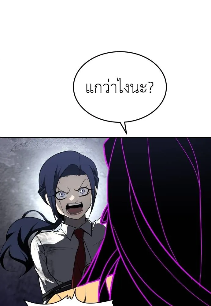 สนามเด็กล่า ตอนที่ 45 รูปที่ 74