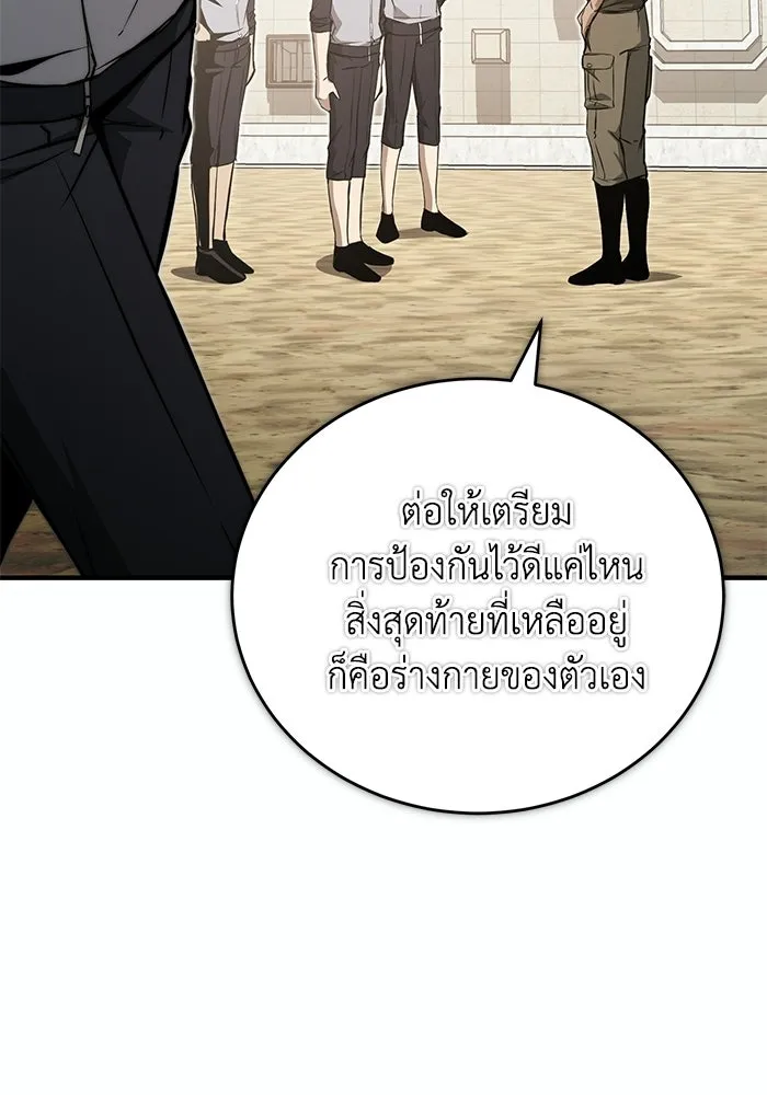 ผู้ย้อนเวลาผู้สร้างทุกสิ่ง ตอนที่ 12 รูปที่ 40