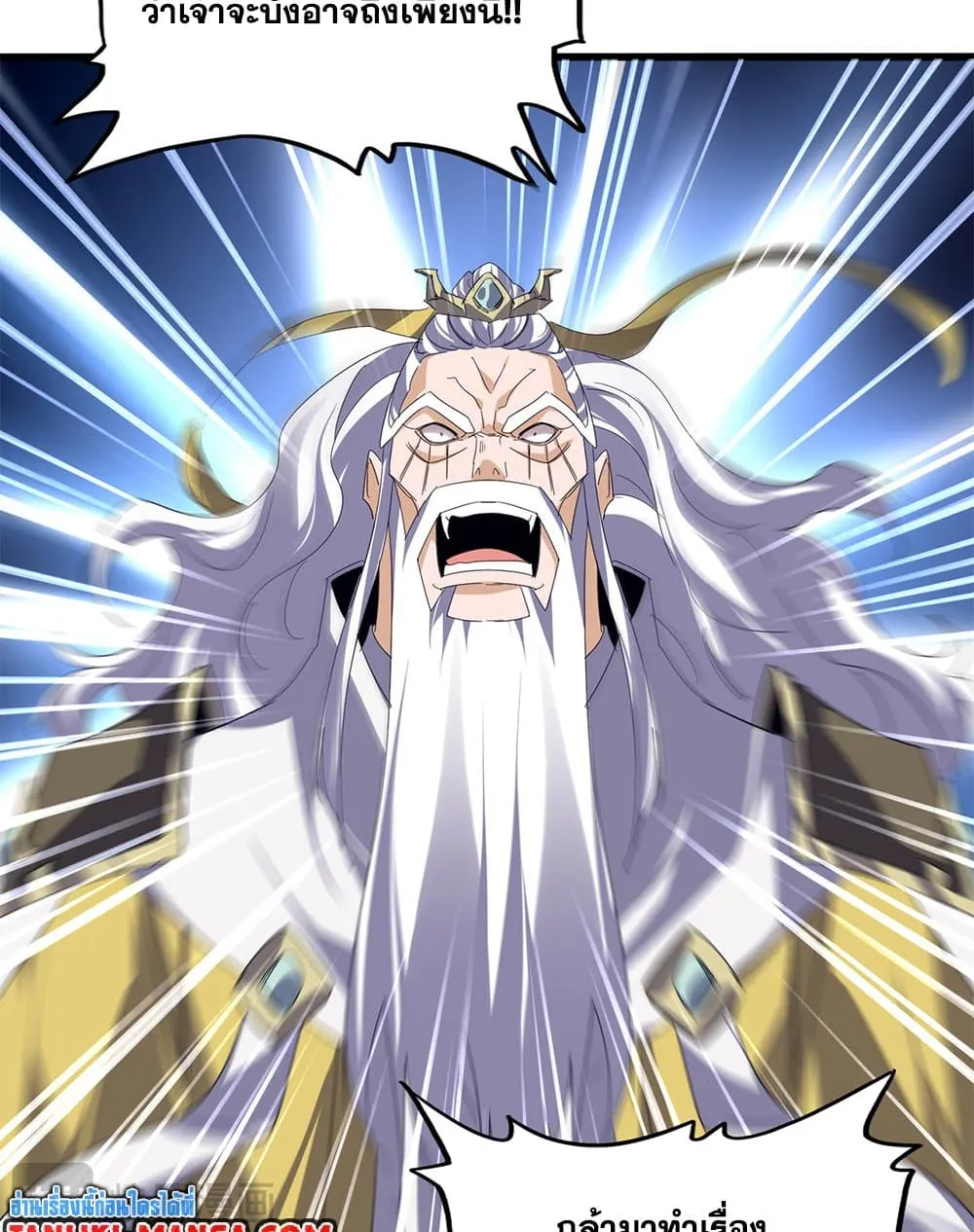 Magic Emperor ราชาจอมเวทย_ ตอนที่ ตอนที่ 760 รูปที่ 3