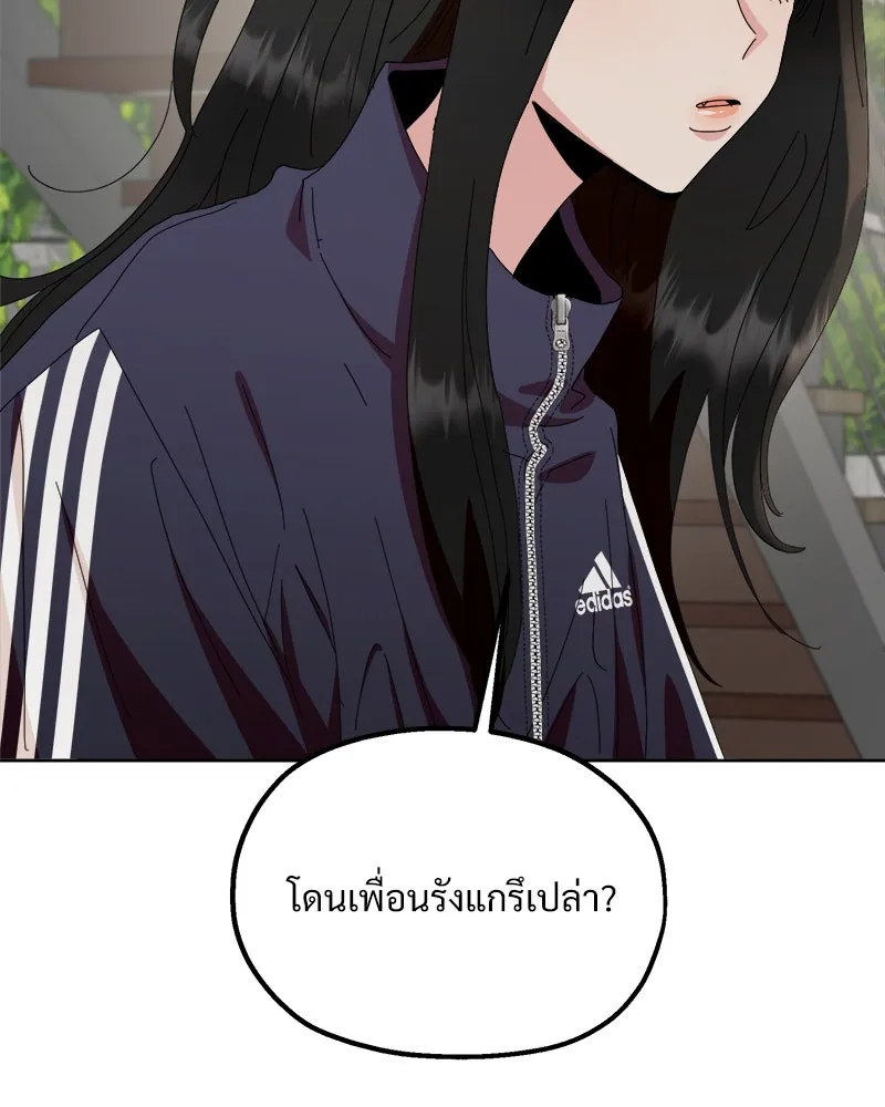 Pyramid Game เกมพีระมิด ตอนที่ 70 รูปที่ 142