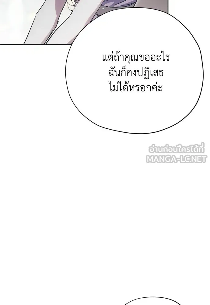 คมเขี้ยวชำระแค้น ตอนที่ 28 รูปที่ 48
