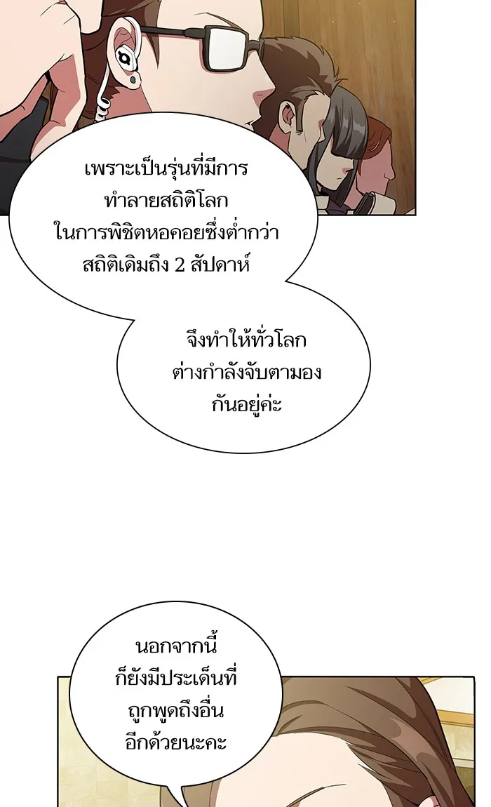 ผู้เล่นขั้นเทพแห่งหอคอยฝึกสอน ตอนที่ 03 รูปที่ 65