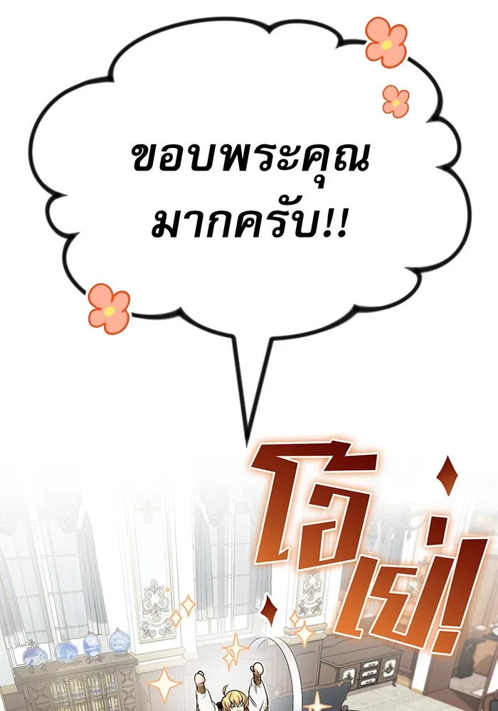 จอมเวทเกิดใหม่ในรอบ 66666 ปี ตอนที่ 16 รูปที่ 103