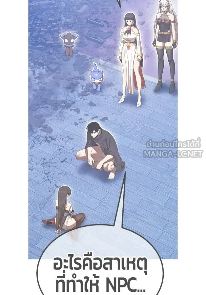 +99 ท่อนไม้ ตอนที่ 180 รูปที่ 77