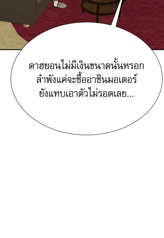 หลานอัจฉริยะของราชาเงินกู้ ตอนที่ 90 รูปที่ 82