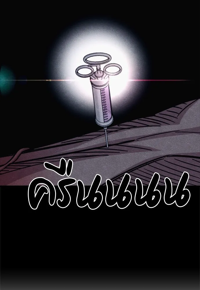 Zombie X Slasher ตอนที่ 68 รูปที่ 32