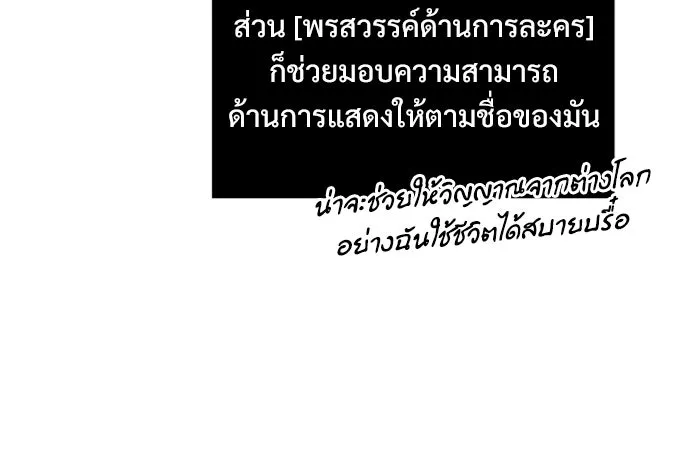 อัศวินดำล่าท้าเวลา ตอนที่ 2 รูปที่ 125