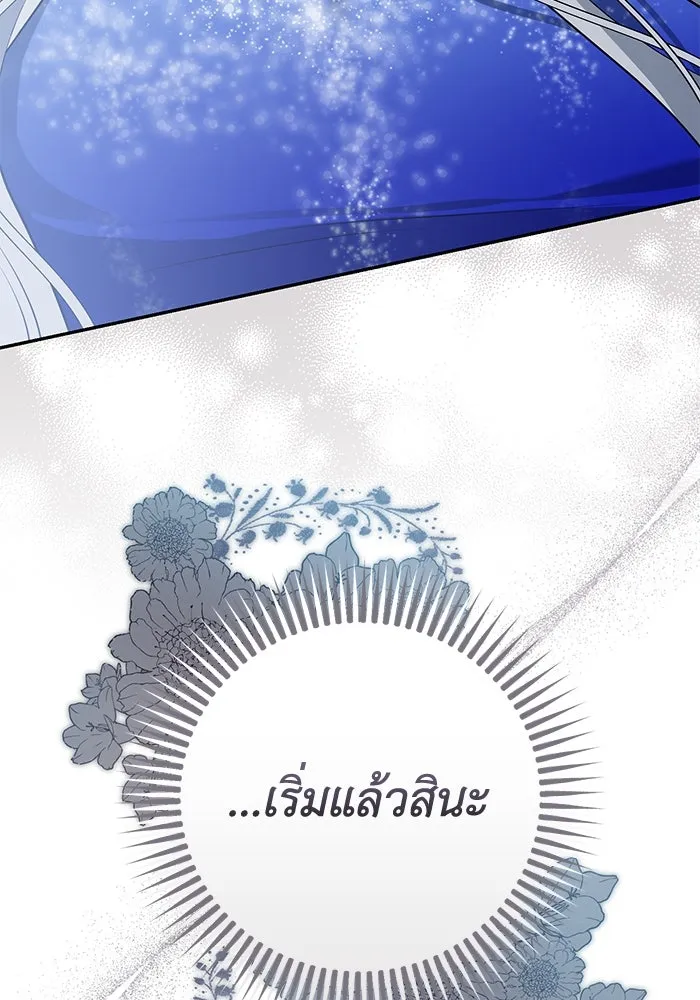 เกมรักด่านสุดท้ายจับนายพระเอก ตอนที่ 13 รูปที่ 104