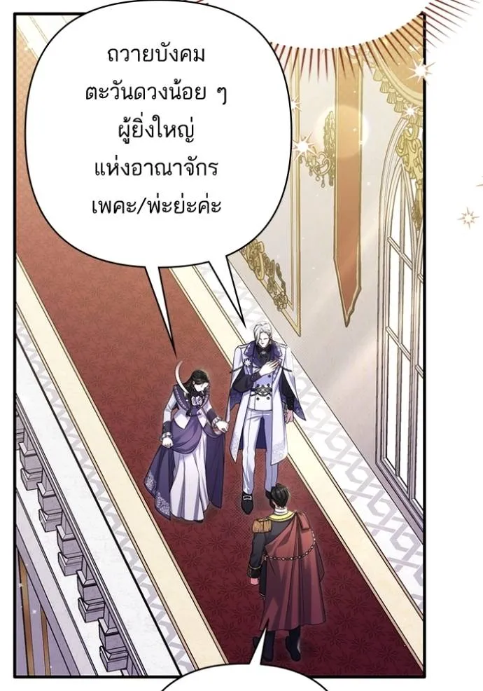 แด่ตัวละครโปรดที่ถูก ตอนที่ 94 รูปที่ 17