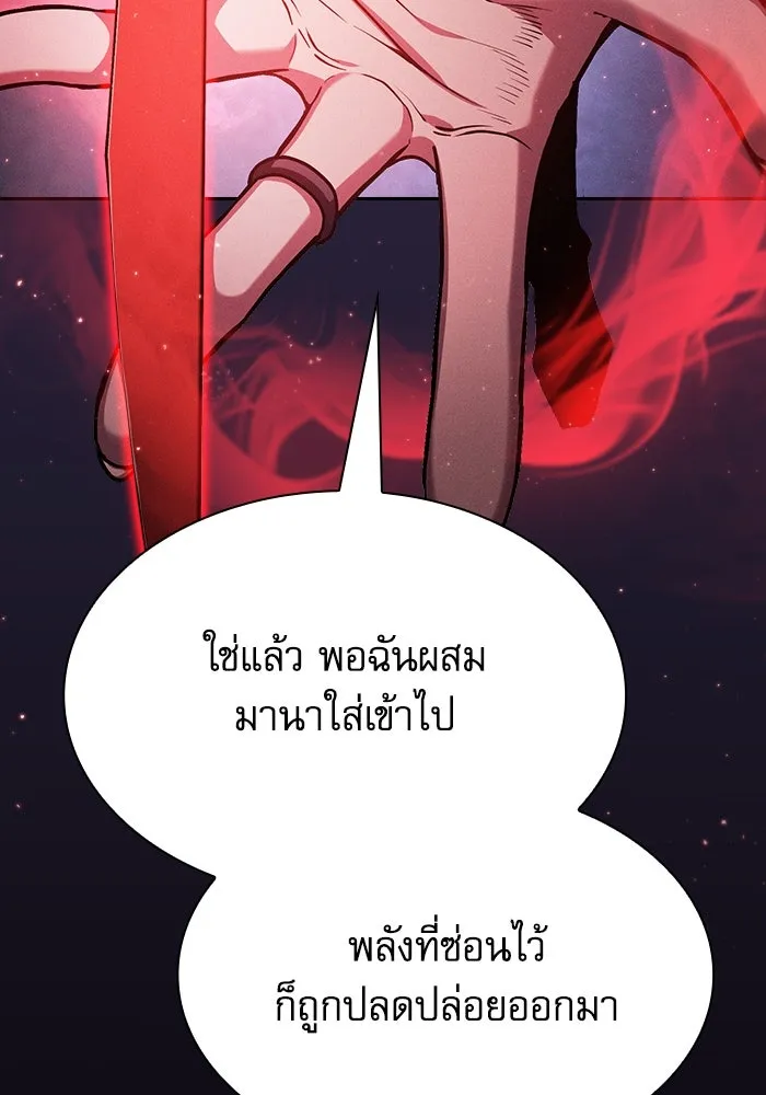 นักดาบอัจฉริยะจากอะคาเดมี ตอนที่ 72 รูปที่ 67