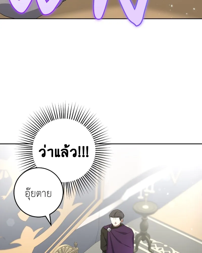 ภารกิจไล่ตามลุค บีเชล ตอนที่ 48 รูปที่ 49