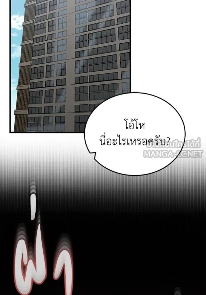 อัจฉริยะนอกคอก ตอนที่ 97 รูปที่ 2