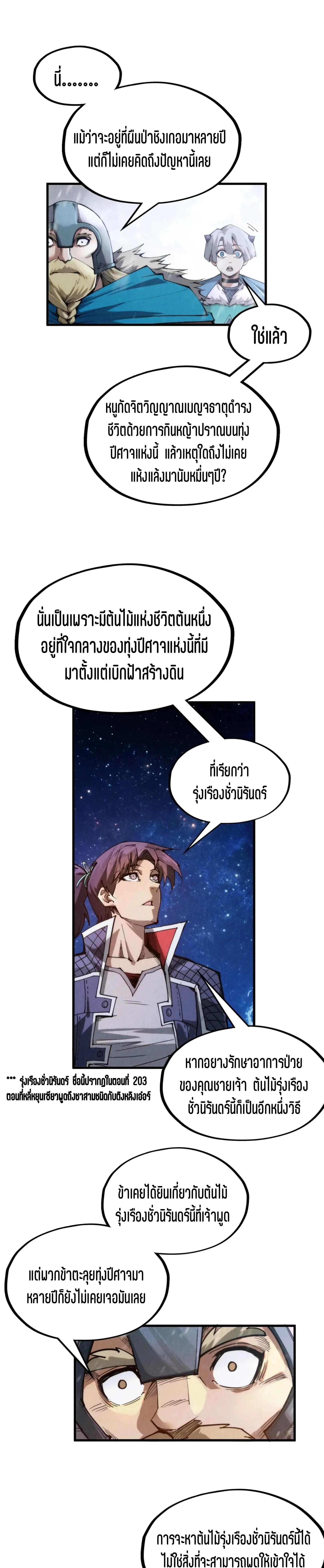 Manga-lc-com อ่านมังงะ อ่านการ์ตูน ออนไลน์ ฟรี The Eternal Supreme ตอนที่ 1 2 3 4 5 6 7 8 9 10 11 12 13 14 ฟรี ไม่มีโฆษณา Manga-lc - อ่าน มังงะ อ่าน การ์ตูน ออนไลน์ อ่านมังงะ ฟรี