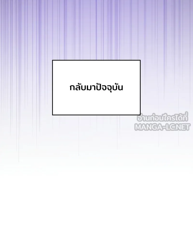 เจ้าชายแผนโบราณ ตอนที่ 50 รูปที่ 165