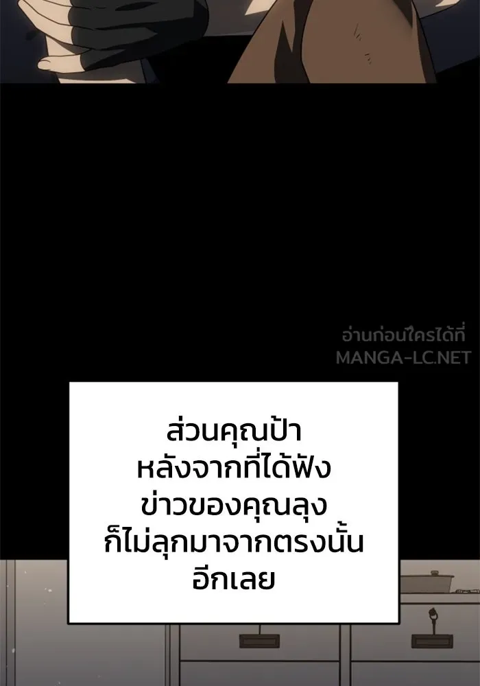 อดีตบอสหอคอย ตอนที่ 95 รูปที่ 177