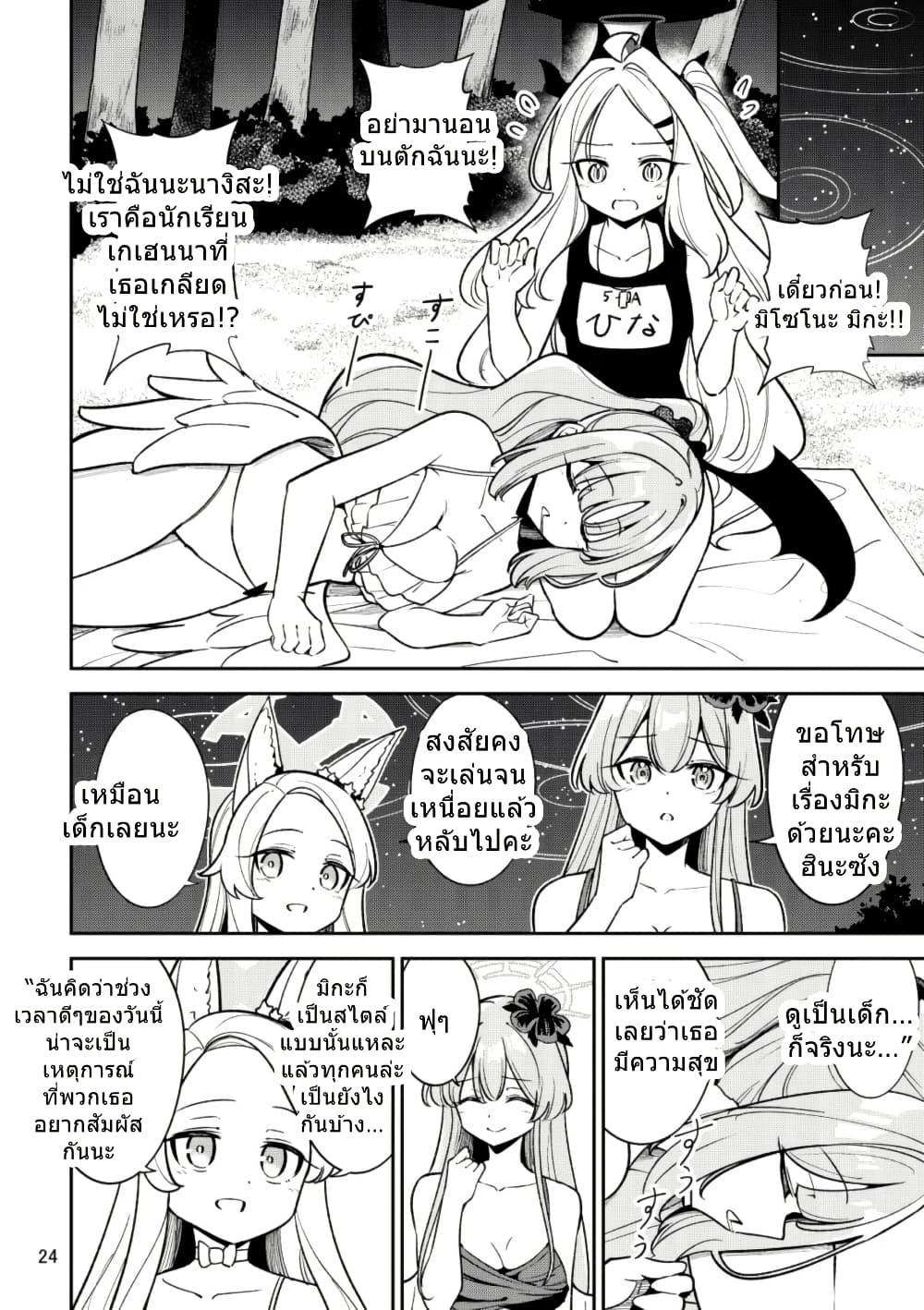 Manga-lc-com อ่านมังงะ อ่านการ์ตูน ออนไลน์ ฟรี Blue Archive Rakuen wa Natsu no Umi By Moja ตอนที่ 1 2 3 4 5 6 7 8 9 10 11 12 13 14 ฟรี ไม่มีโฆษณา Manga-lc - อ่าน มังงะ อ่าน การ์ตูน ออนไลน์ อ่านมังงะ ฟรี