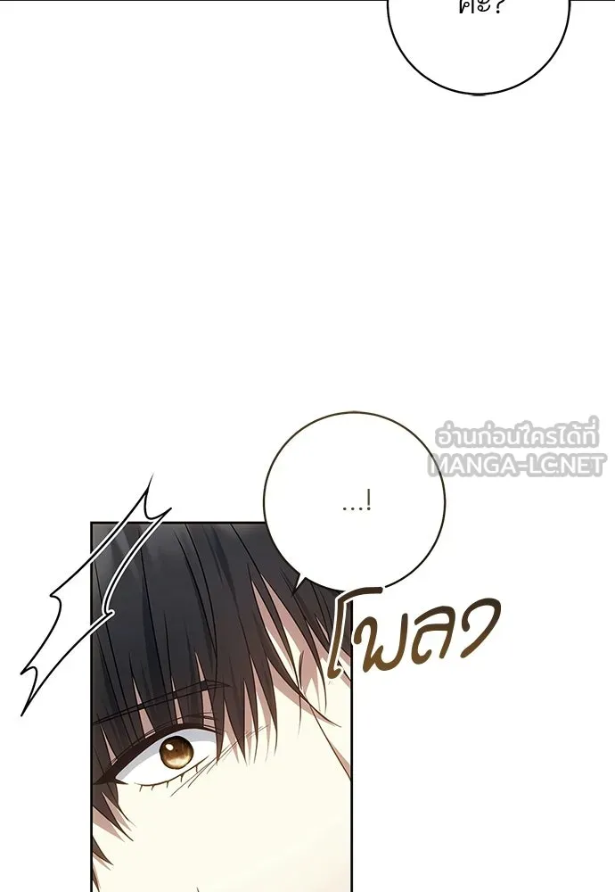 อยากได้ ก็เอาไป ตอนที่ 42 รูปที่ 48