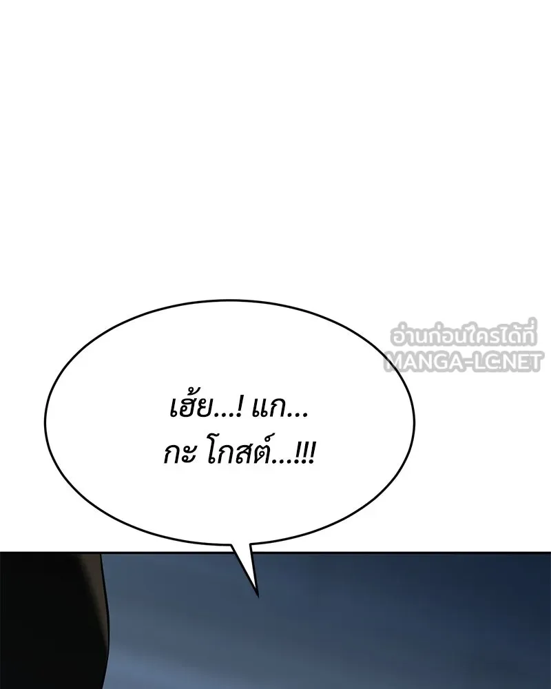 แบคXX ตอนที่ 169 รูปที่ 111