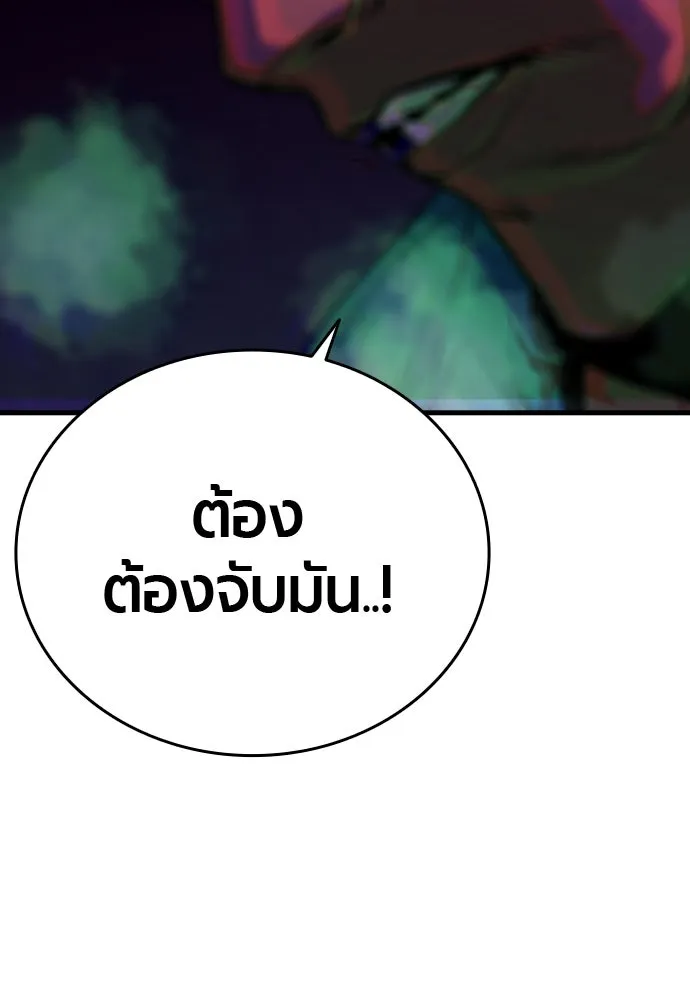 มือพิพากษา ตอนที่ 42 รูปที่ 8