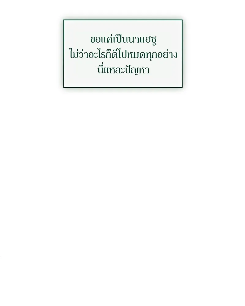 บุปผารุ่มราคะ ตอนที่ 22 รูปที่ 53