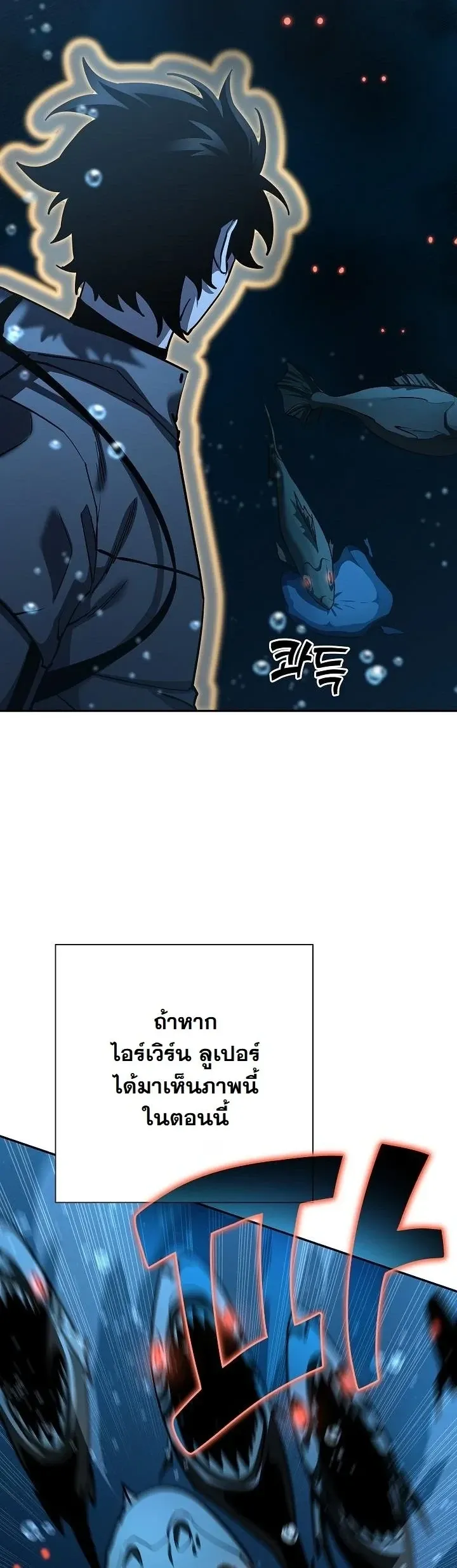 The Sword God from a Ruined World เทพดาบผ_รอดจากโลกท_ล_มสลาย ตอนที่ ตอนที่ 38 รูปที่ 43