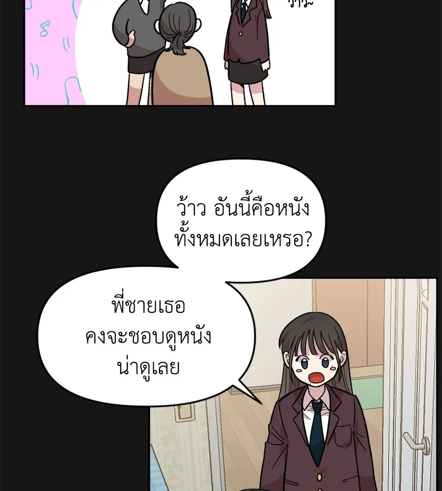 เพื่อนกันมันส์เกิน ตอนที่ 1 รูปที่ 8