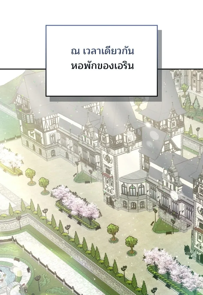 เหตุผลที่นางร้ายจับดาบ ตอนที่ 11 รูปที่ 145