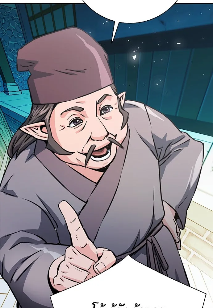 ดรูอิดแห่งสถานีโซล ตอนที่ 113 รูปที่ 50