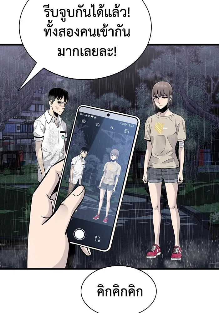 มีนา เกิดมาล่า ตอนที่ 25 รูปที่ 40