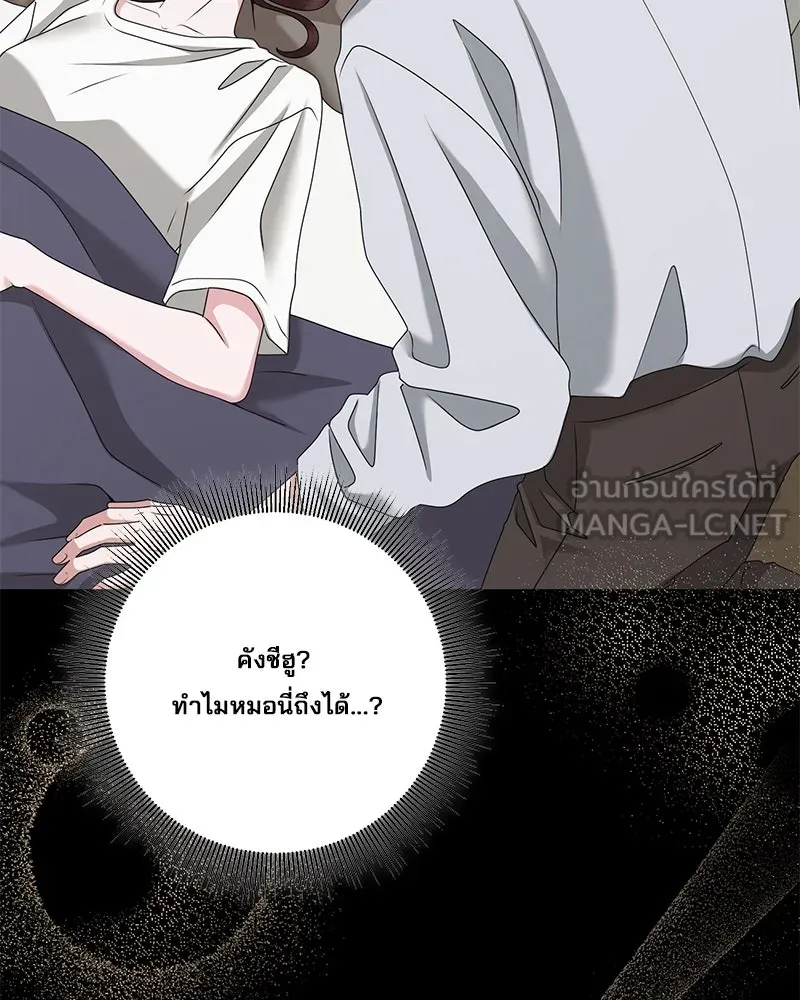 สามีที่ไม่ได้ขอ ตอนที่ 49 รูปที่ 57
