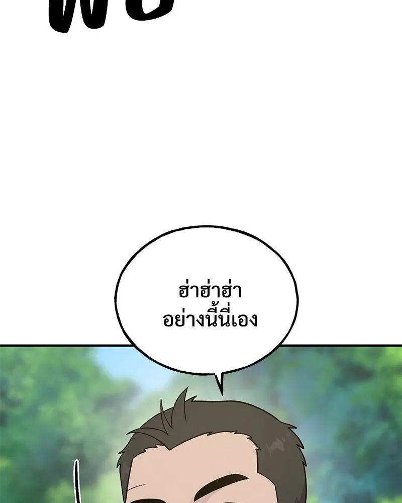 ปลูกผักพิชิตหอคอย ตอนที่ 33 รูปที่ 140