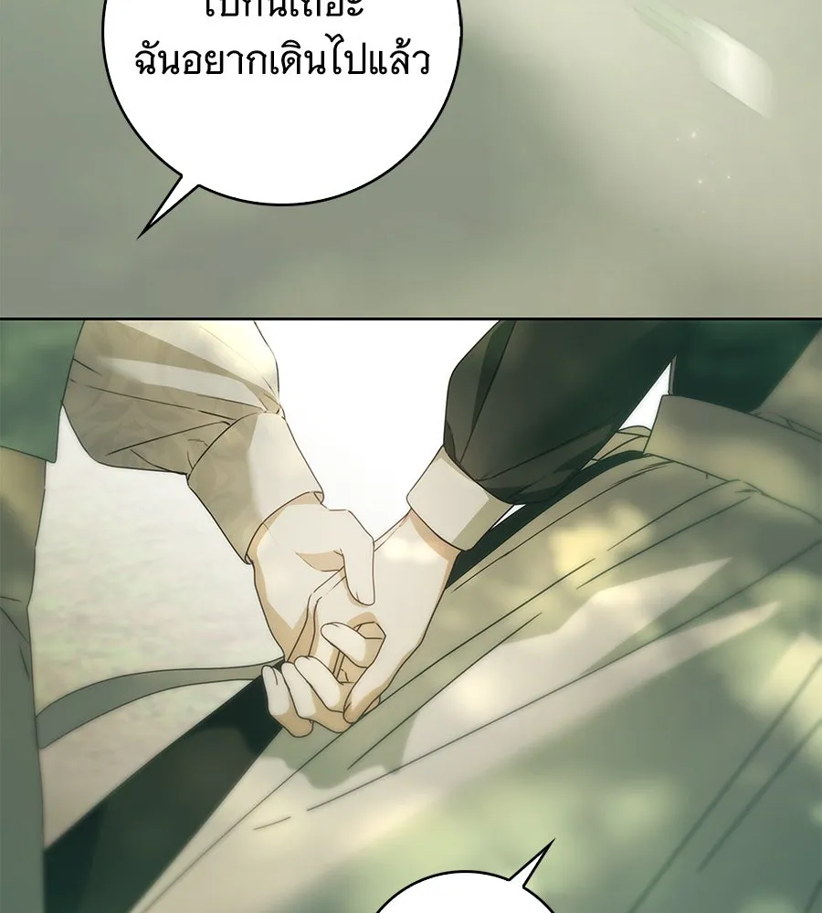 สาว(ลับ)ใช้ของท่านเคานต์ตาบอด ตอนที่ 43 รูปที่ 94