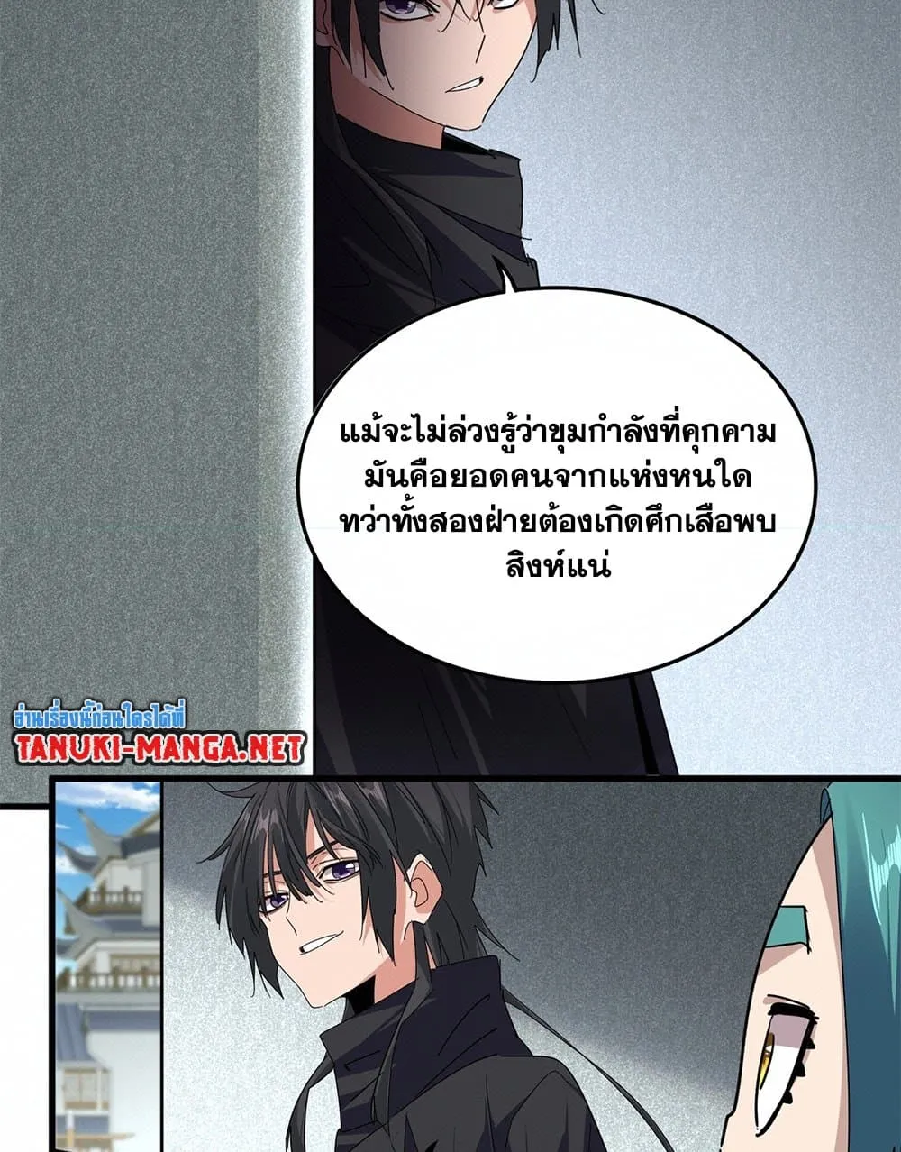 Magic Emperor ราชาจอมเวทย_ ตอนที่ ตอนที่ 879 รูปที่ 35