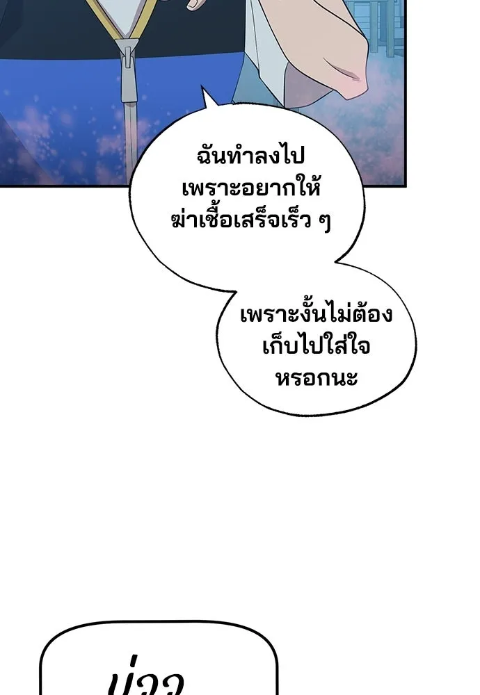 ร้านสะดวกซื้อต่างโลก ตอนที่ 42 รูปที่ 7
