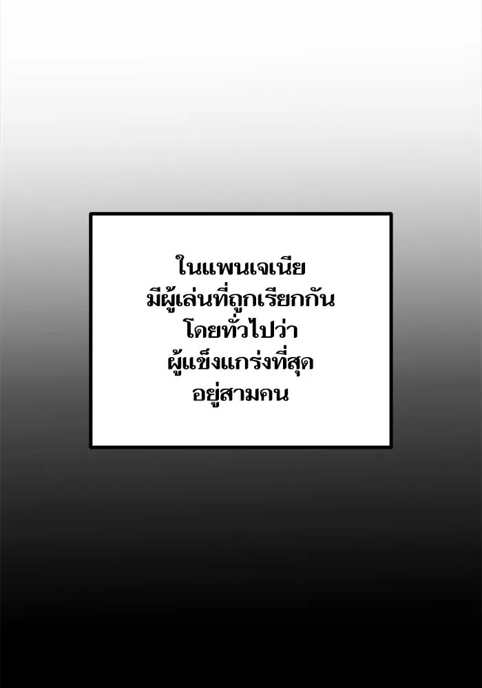 เริ่มเกมพร้อม 13 คุณสมบัติลับ ตอนที่ 31 รูปที่ 65