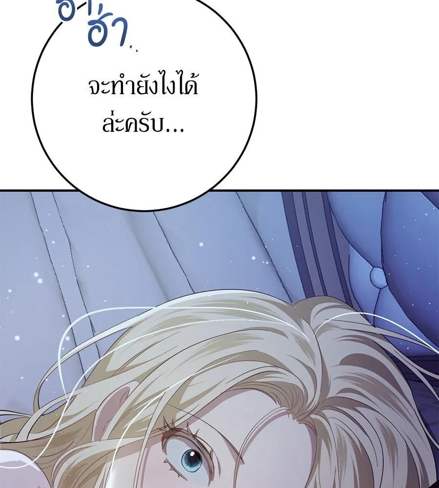 เบื้องหลังรอยยิ้มของเจ้าหญิง ตอนที่ 20 รูปที่ 191
