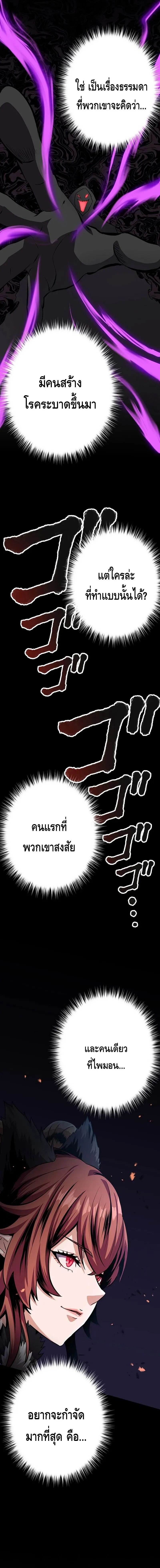 Dungeon Defense ตอนที่ ตอนที่ 22 รูปที่ 12