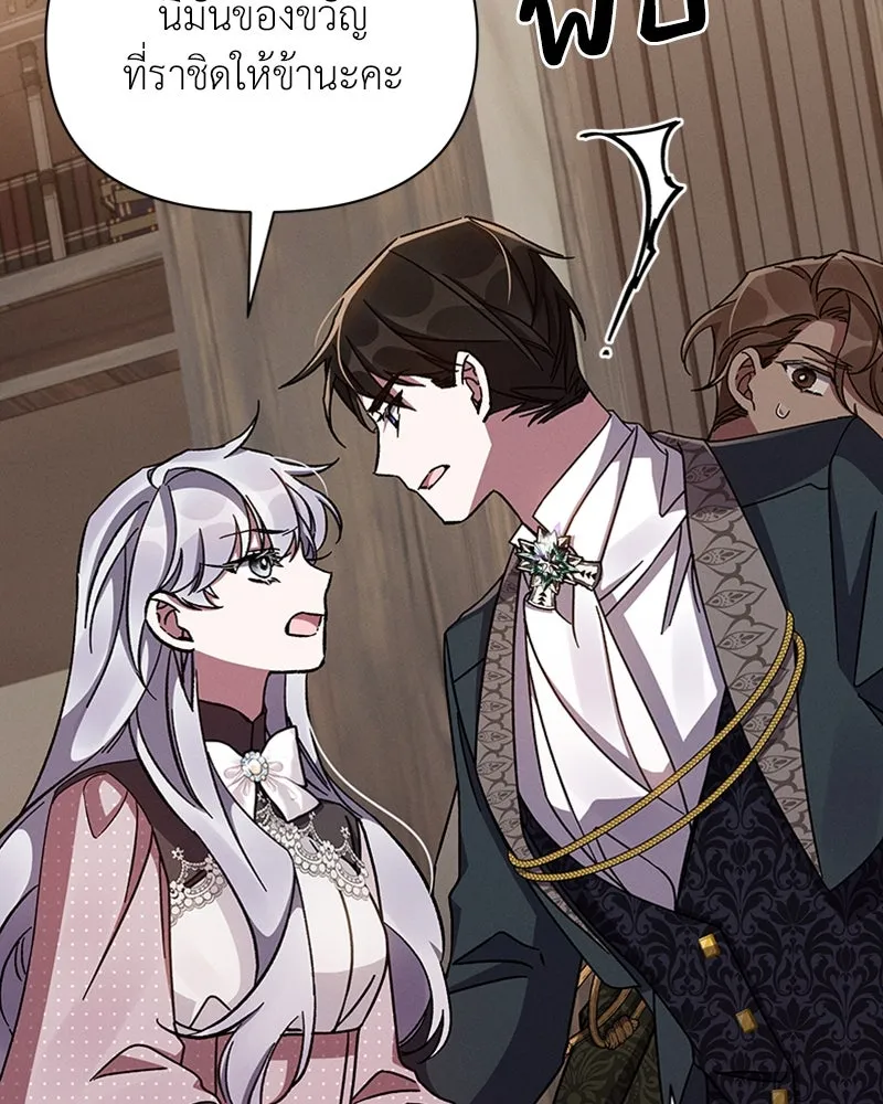 โอ้ ศัตรูที่รัก ตอนที่ 47 รูปที่ 4