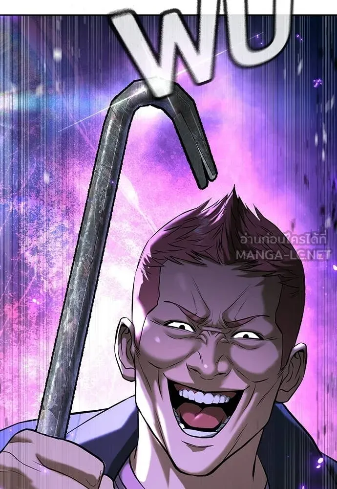 คูเซรา ตอนที่ 63 รูปที่ 161