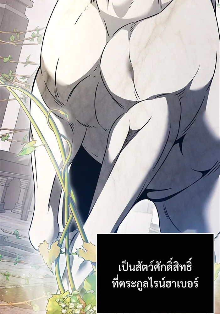 อัศวินดำล่าท้าเวลา ตอนที่ 9 รูปที่ 50