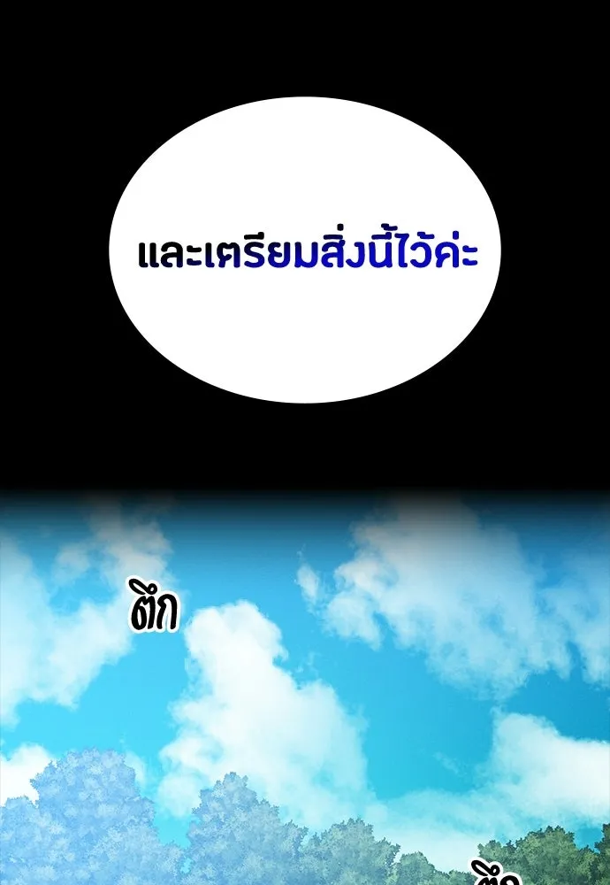 มือสังหารพันธุ์อมตะ ตอนที่ 66 รูปที่ 76
