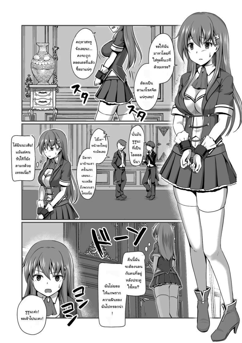 Doujin-Lc- อ่าน โดจิน มังฮวา เกาหลี ญี่ปุ่น จีน แปลไทย แค่ทนให้ได้เกินเดือนนึงก็พอ The Story Of A Highschool Idol Girl(H cup) Getting Put In Her Place By A Shota ~~ X-sai Joshikousei Idol (H Cup) o Shota ga Wakaraseru Hon ตอนที่ 1 2 3 4 5 6 7 8 9 10 11 12 13 14 ฟรี ไม่มีโฆษณา อ่าน โดจิน Manhwa เกาหลี ญี่ปุ่น จีน เรามีครบ คัดมาให้เน้นๆ โดจิน 18+ รับประกันความฟินโดย  Doujin Lc
