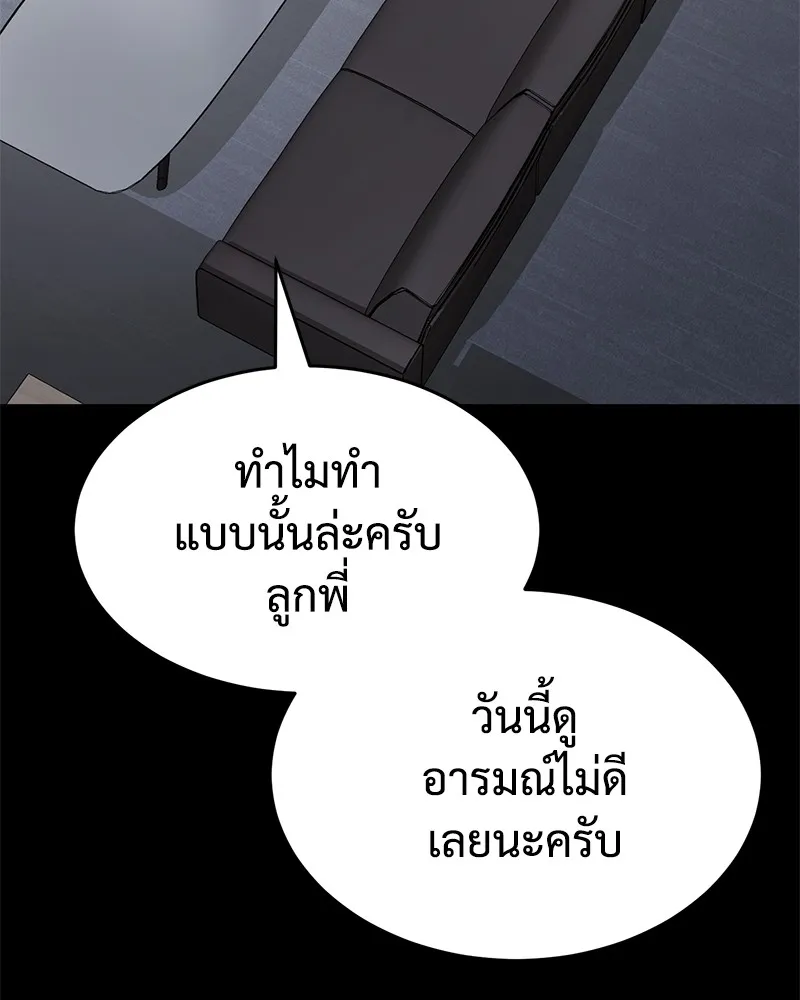 แบคXX ตอนที่ 68 รูปที่ 178