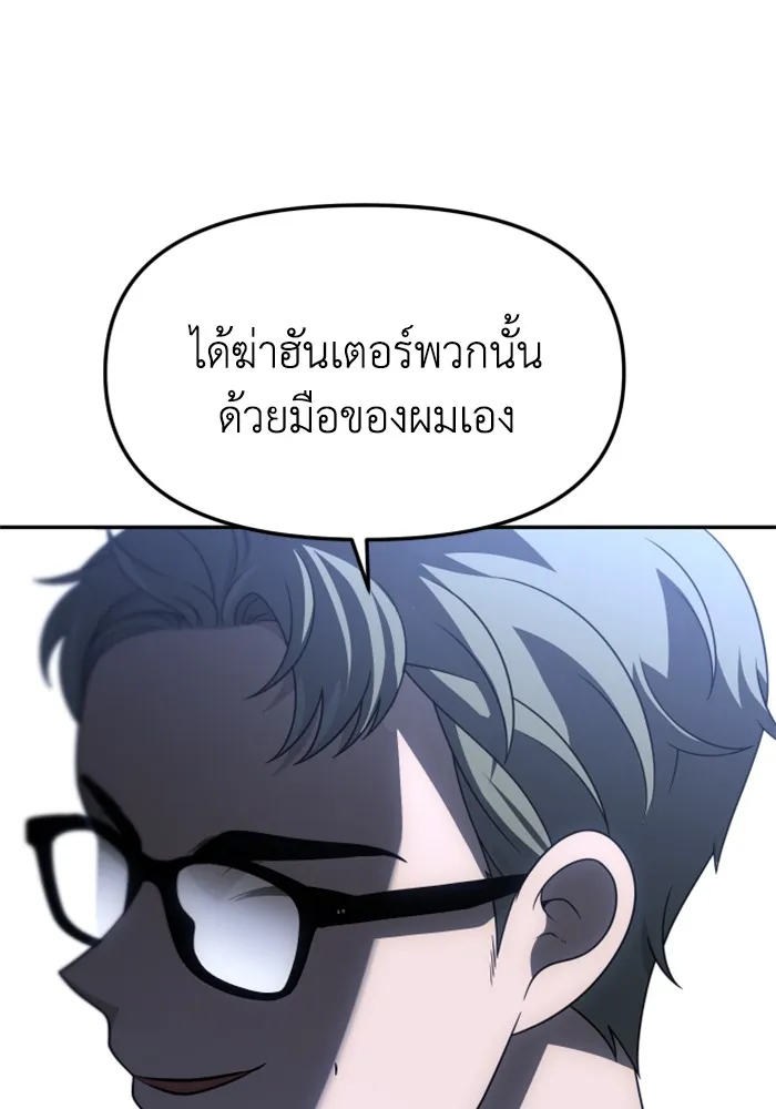 อดีตบอสหอคอย ตอนที่ 71 รูปที่ 145