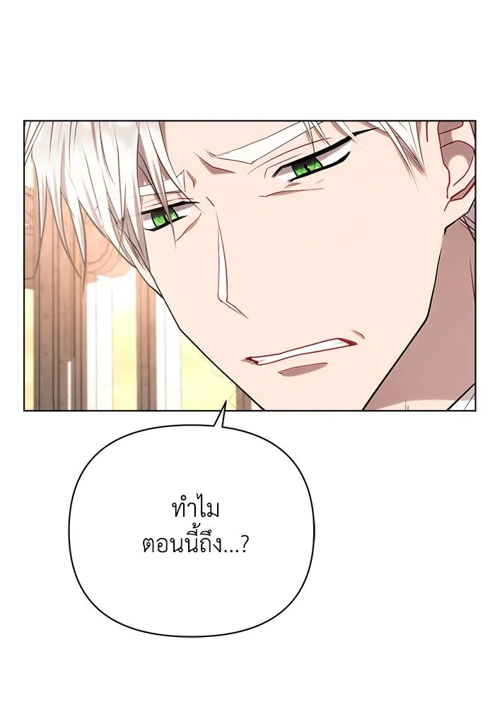 แอชสตาร์ต ตอนที่ 27 รูปที่ 101