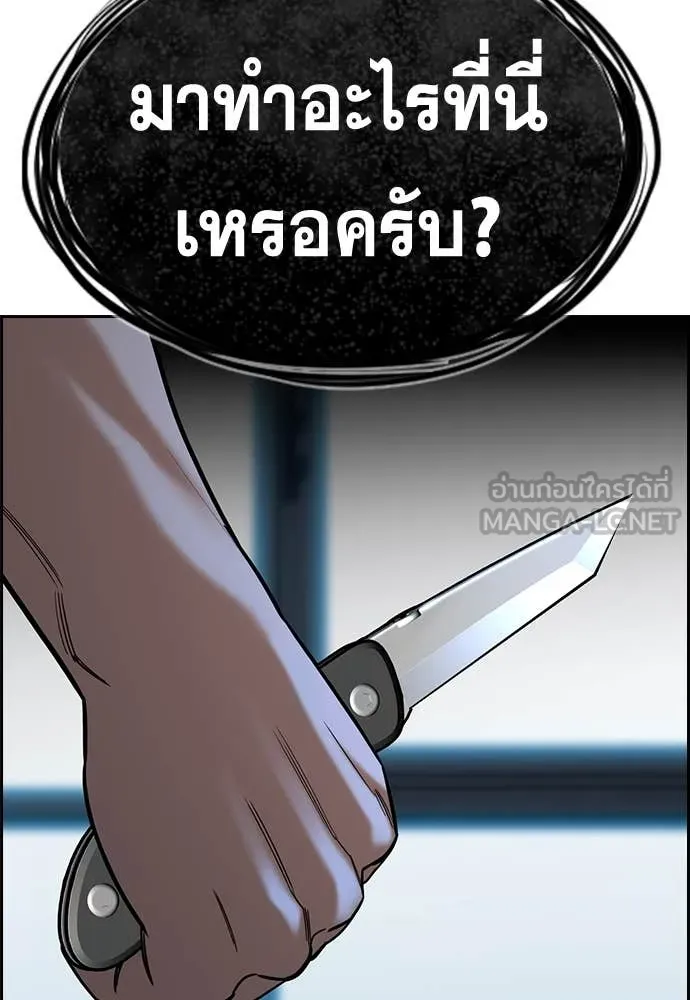 การศึกษาที่แท้จริง ตอนที่ 217 รูปที่ 132