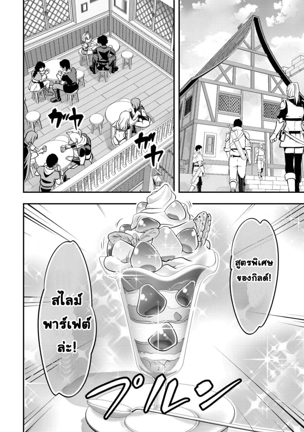 Manga-lc-com อ่านมังงะ อ่านการ์ตูน ออนไลน์ ฟรี Ikusei Jouzu na Boukensha, Youjo wo Hiroi, Second Life wo Ik ตอนที่ 1 2 3 4 5 6 7 8 9 10 11 12 13 14 ฟรี ไม่มีโฆษณา Manga-lc - อ่าน มังงะ อ่าน การ์ตูน ออนไลน์ อ่านมังงะ ฟรี