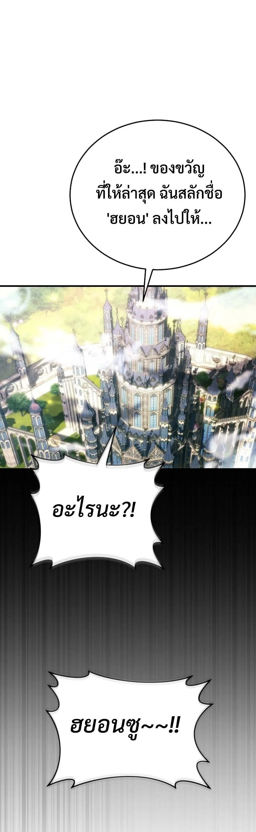 The Genius Blacksmith_s Game เกมเปล_ยนโลกของช_างต_เหล_กในตำนาน ตอนที่ ตอนที่ 28 รูปที่ 42