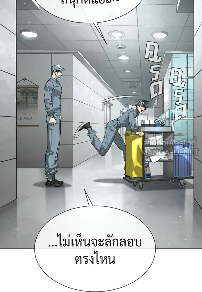 นักฆ่าย้อนวัย ตอนที่ 106 รูปที่ 132