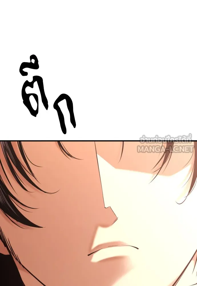 ยอดสถาปนิกผู้พิทักษ์อาณาจักร ตอนที่ 134 รูปที่ 6